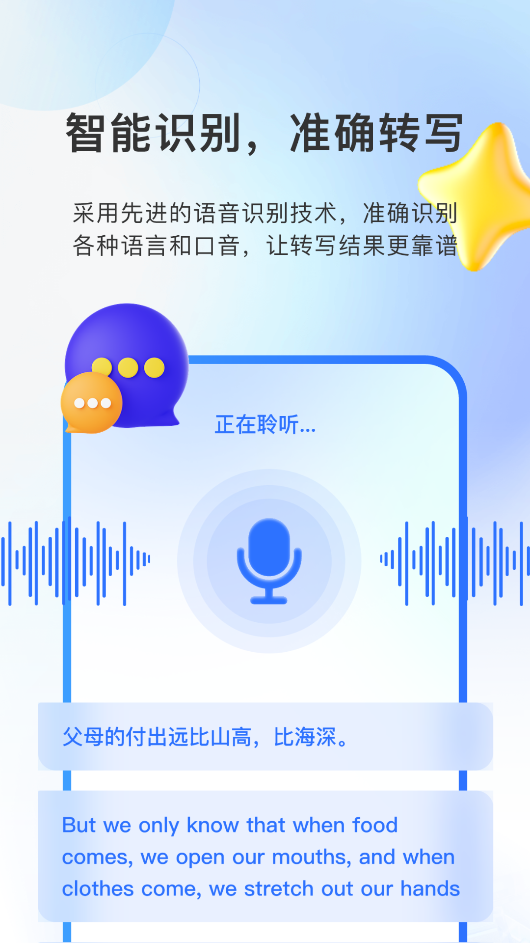 录音存证宝-01