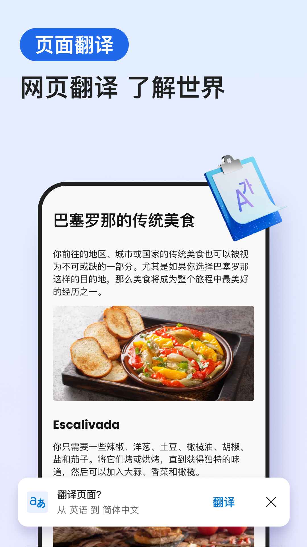 edge浏览器截图1