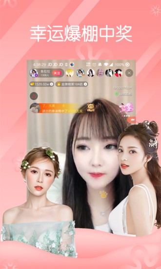 花蝶直播截图1