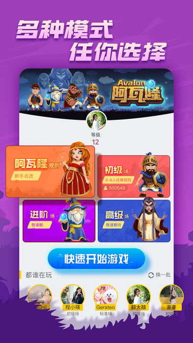 阿瓦隆online截图1