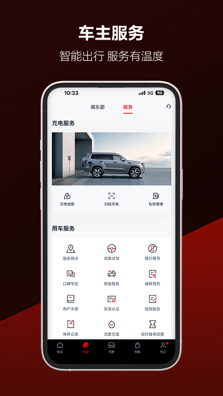 悦野截图1