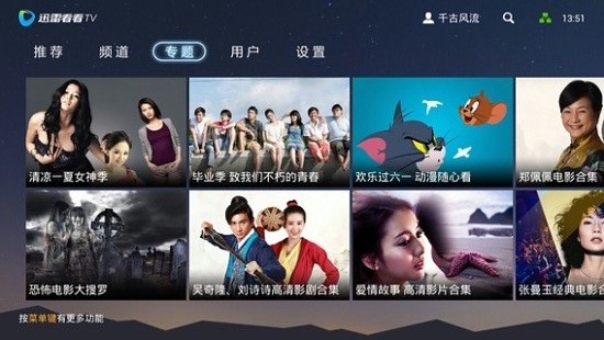 迅雷看看下载_迅雷看看苹果版下载-0
