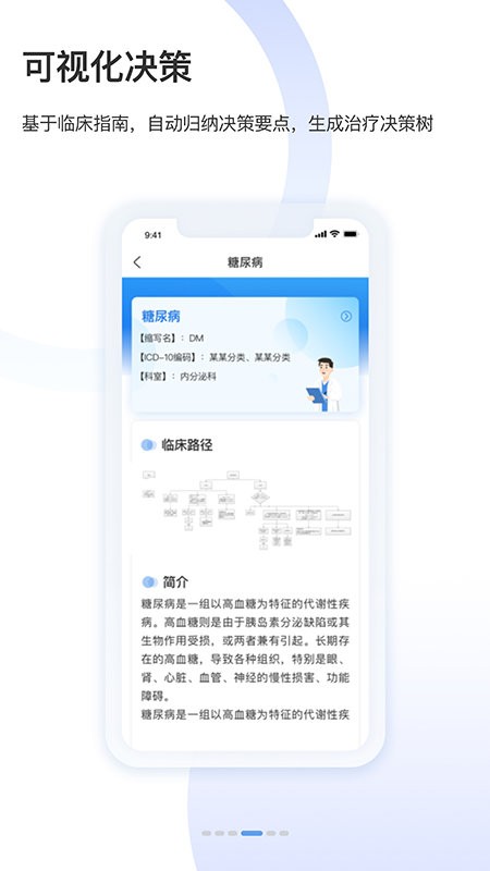 askbob医学智库截图1