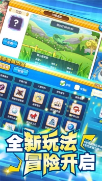 燃烧吧喷火龙