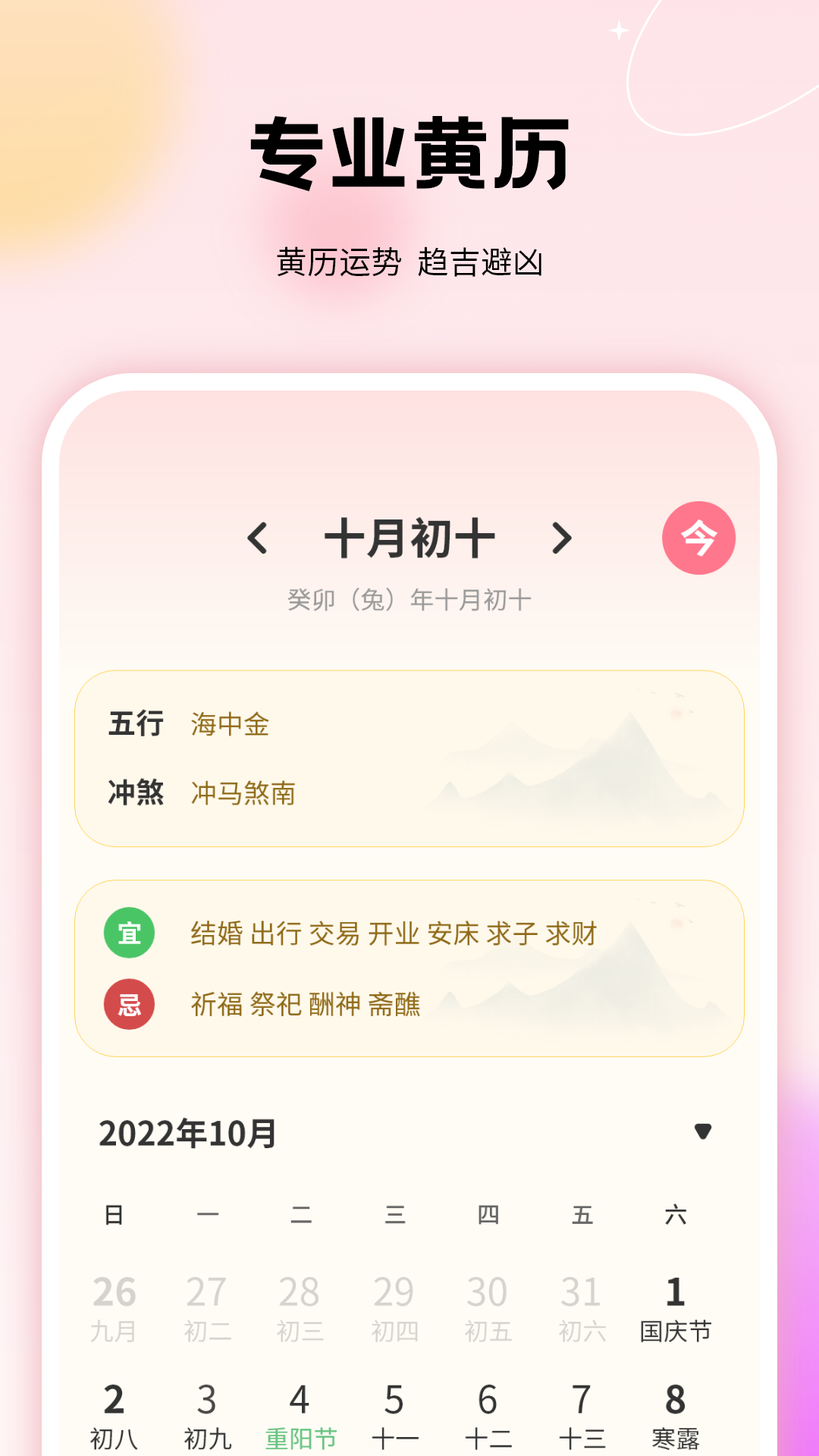 手账管家截图1