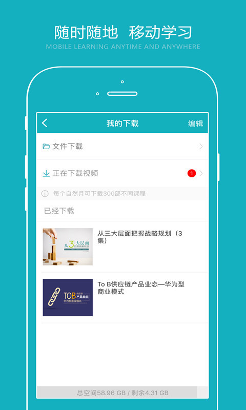 总经理学院截图1
