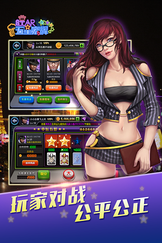 五星宏辉截图1
