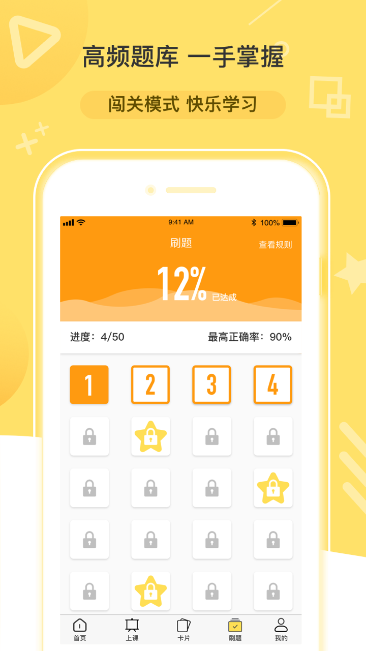 兽课心理截图1