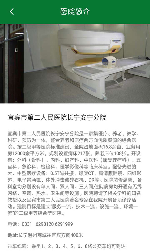 竹海之舟截图1