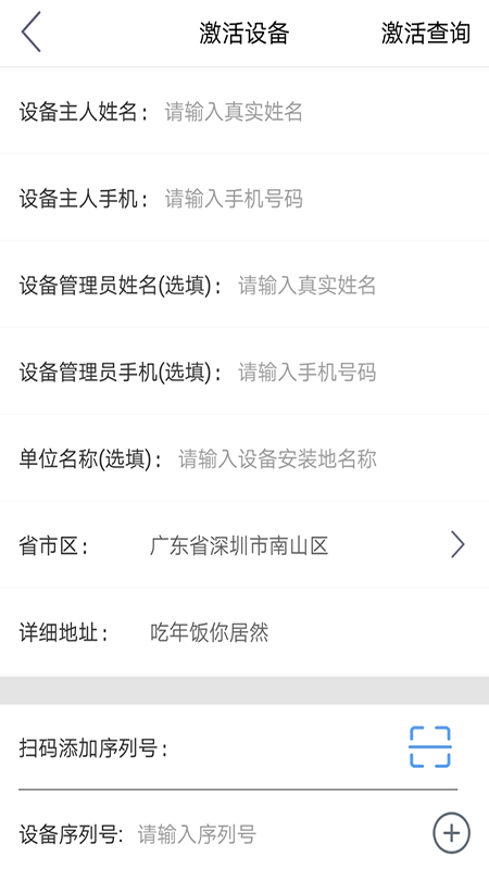 省当家截图1