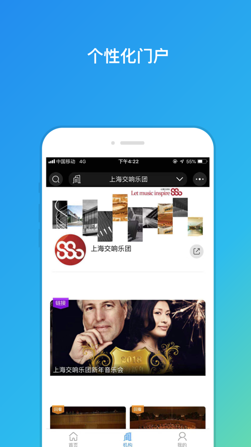 云商务直播截图1