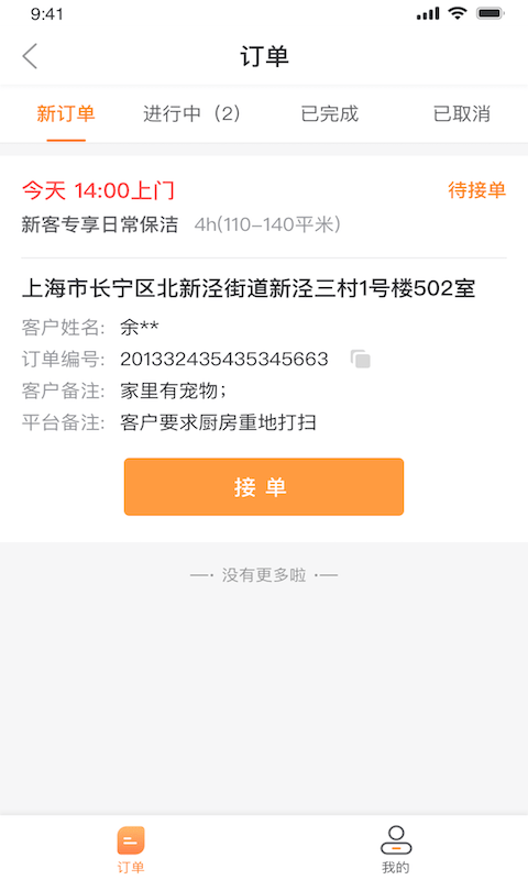 喜家下载_喜家手机版下载-0