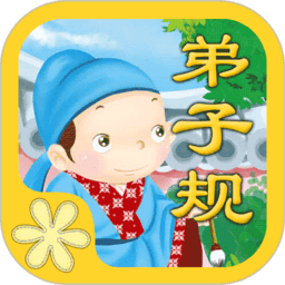 宝宝图卡弟子规
