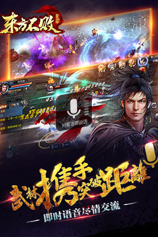 东方不败手游