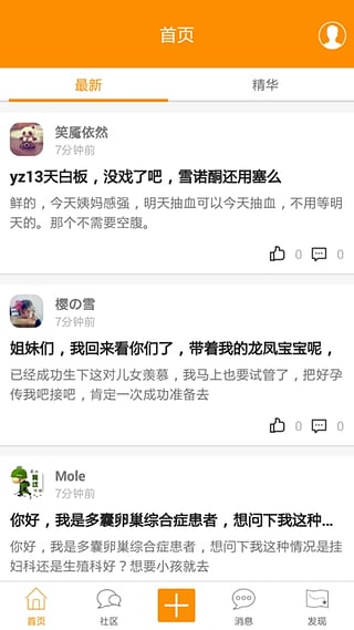 生男生女帮截图1