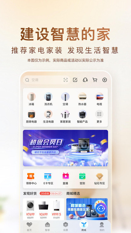 海尔空调遥控器下载_海尔空调遥控器最新版下载-0