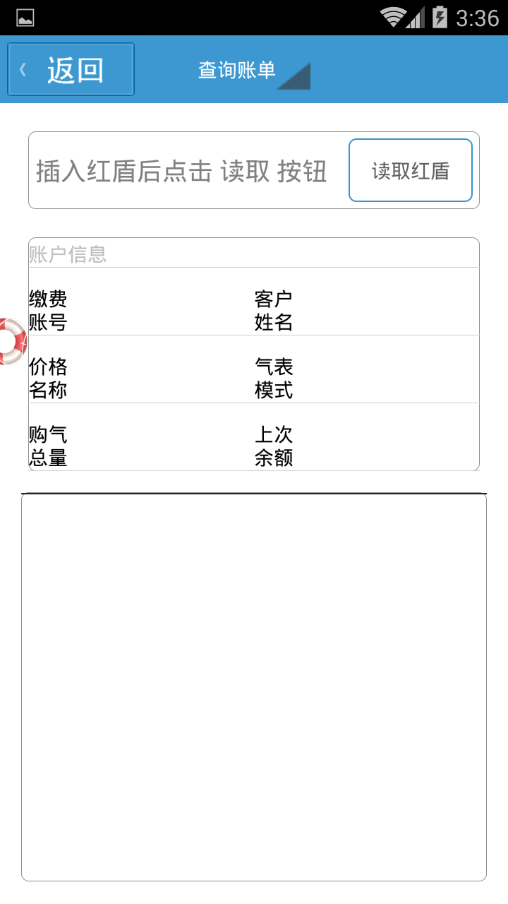 重庆中民燃气截图1