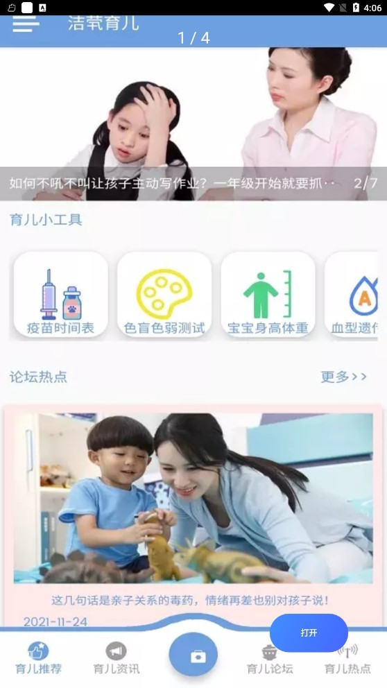 截图2