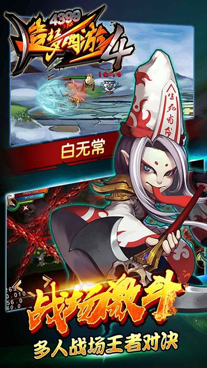 造梦西游3手机版-01