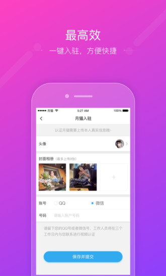 月猫截图1
