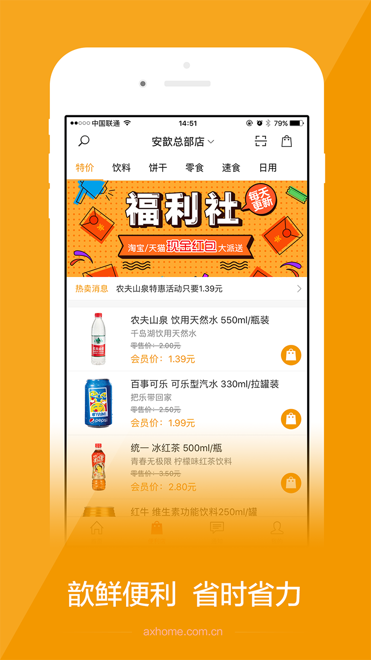安歆乐活截图1