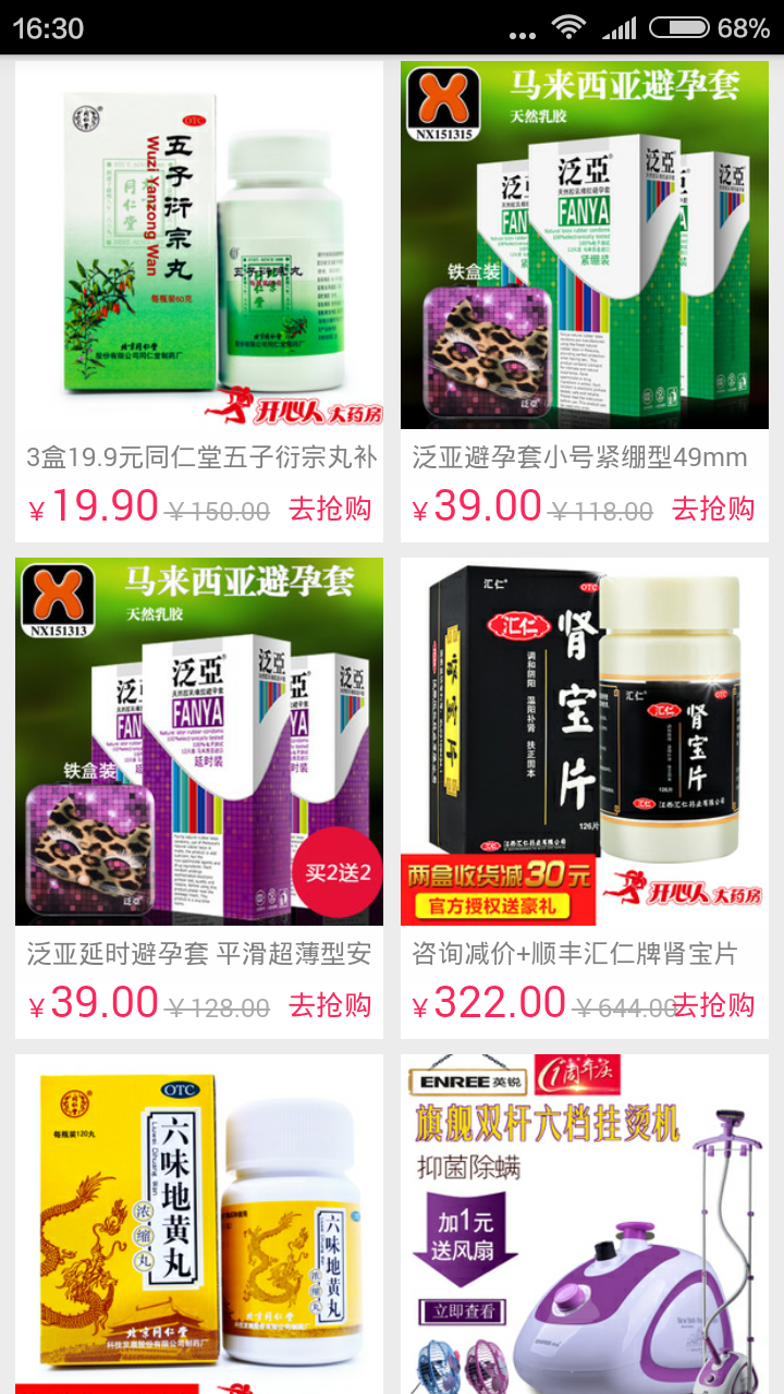 51返利网下载_51返利网苹果版下载-1