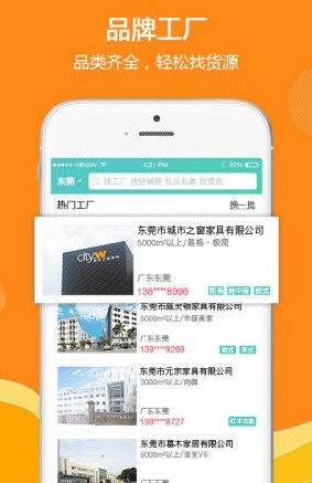 每日家居截图1