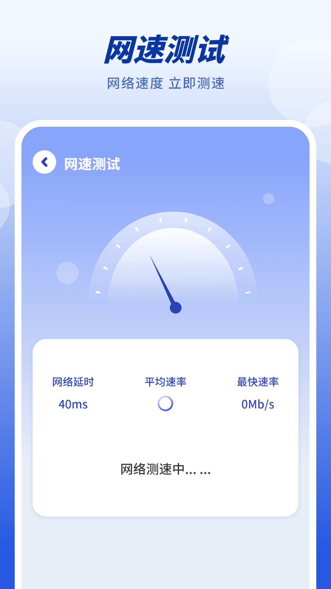 手机瘦身下载_手机瘦身ios版下载-0