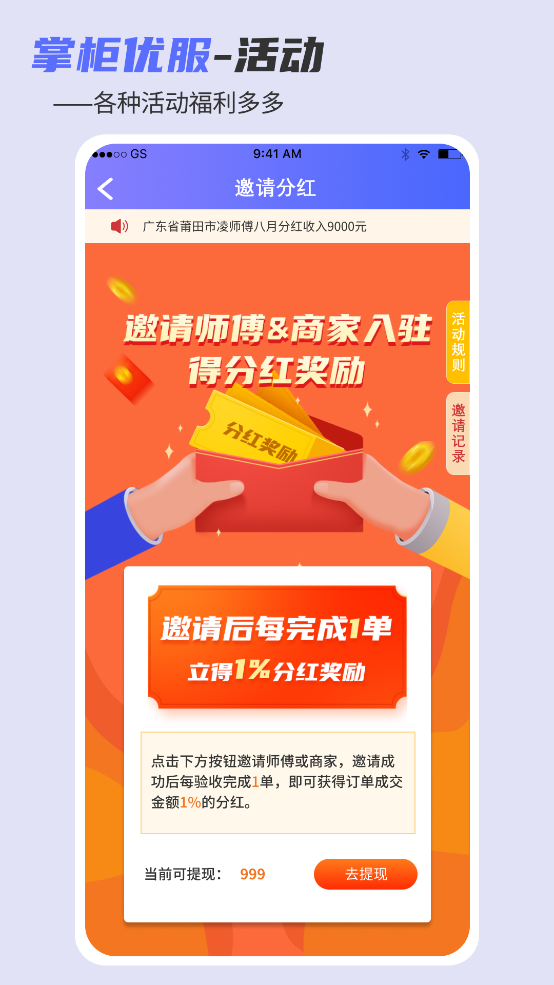 优服截图1