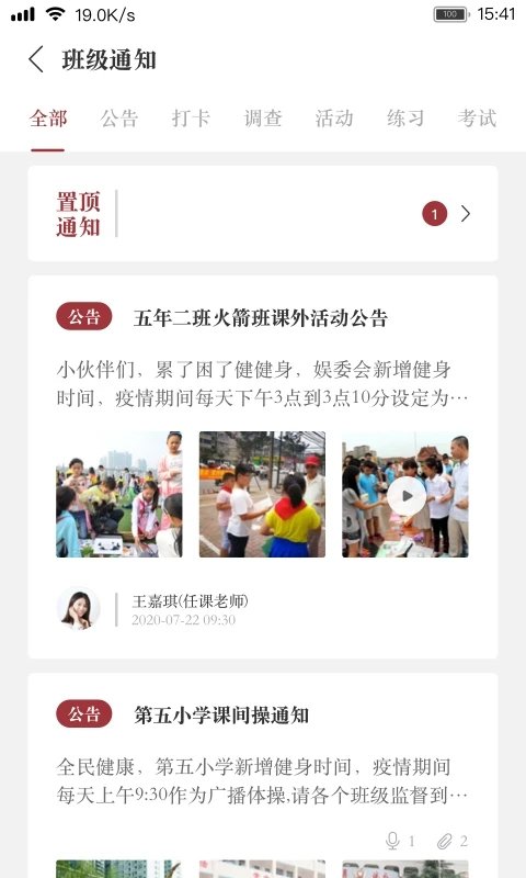 阅家校家长端下载_阅家校家长端官方版下载-0