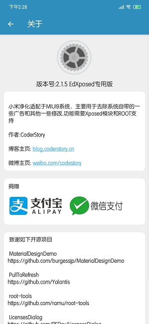小米净化
