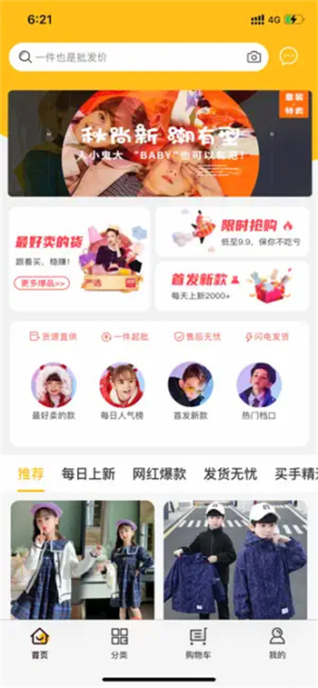 截图2