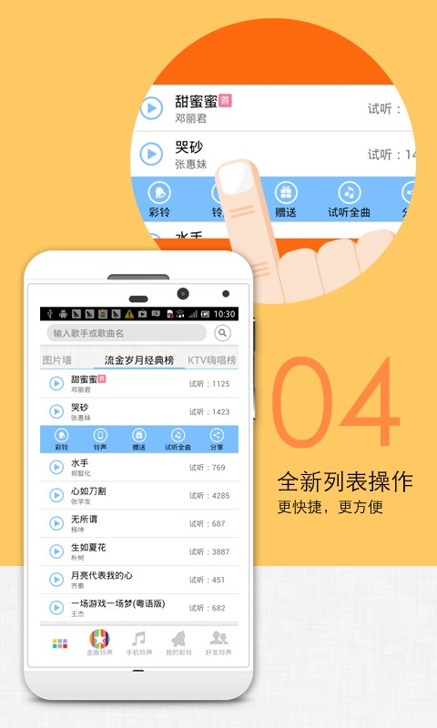 咪咕铃声下载_咪咕铃声官网版下载-0