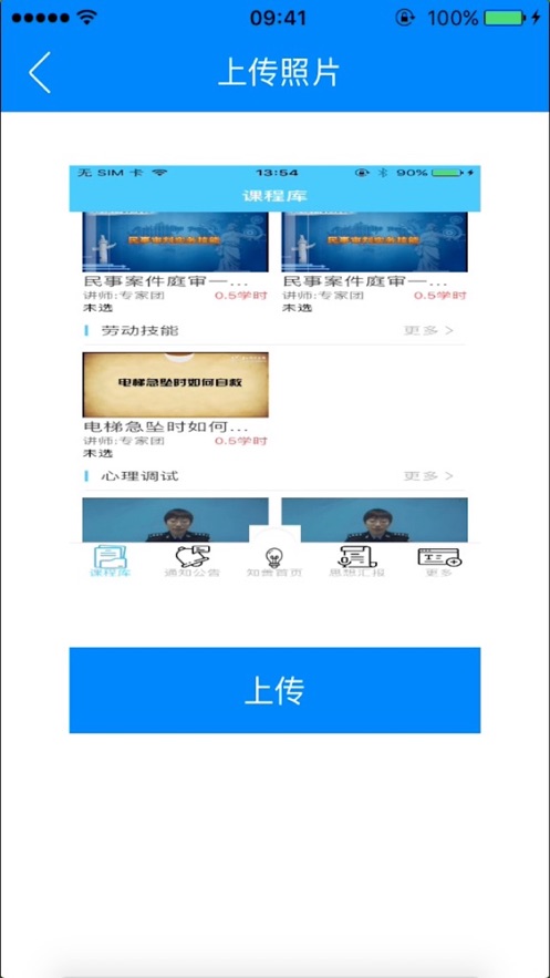 金华专技截图1
