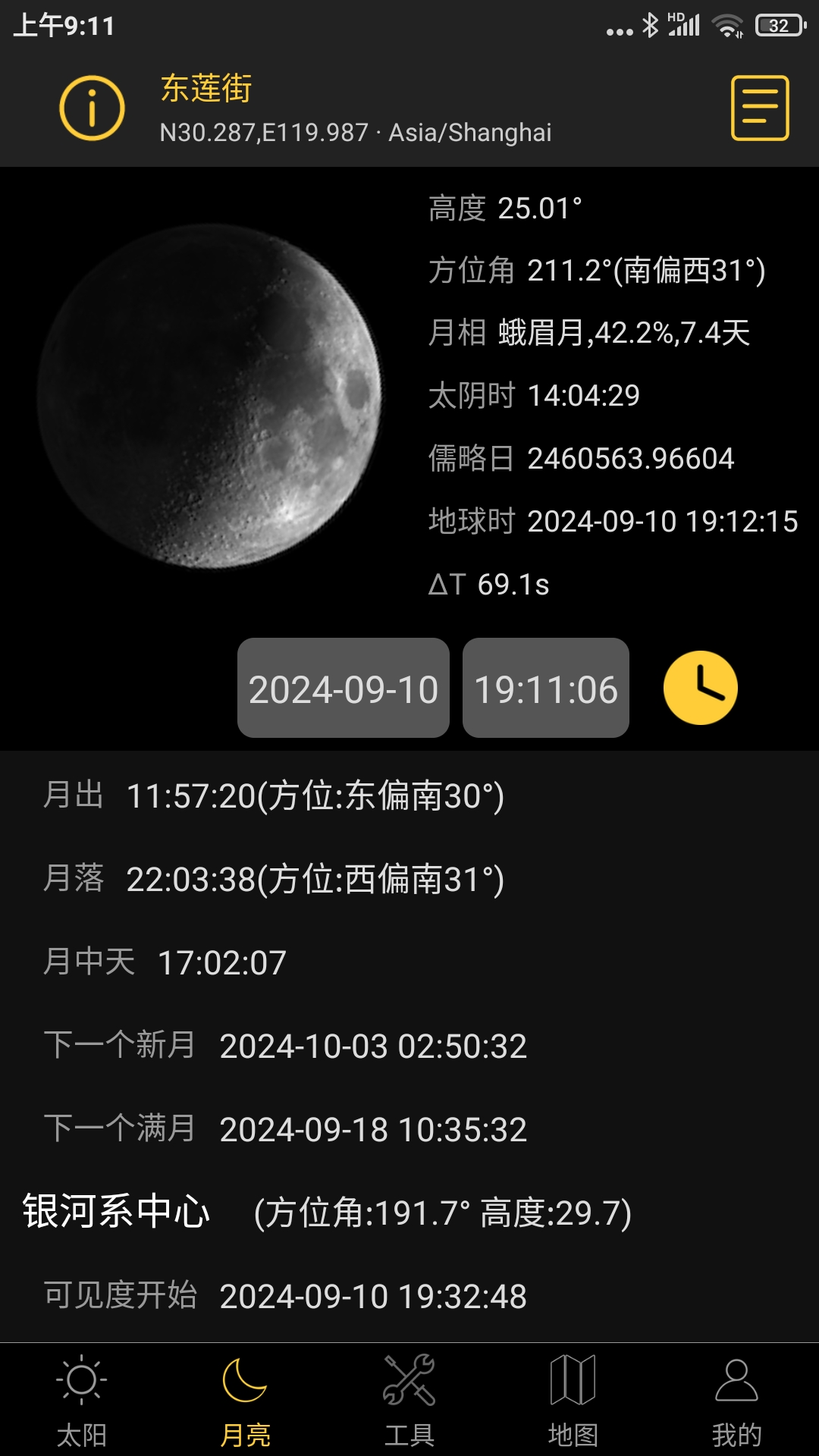 日出截图1