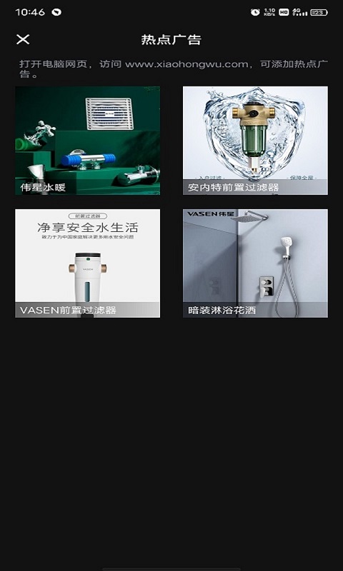 星全景截图1