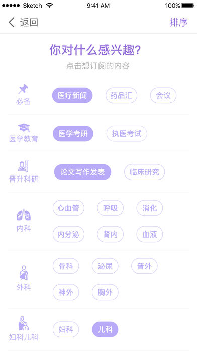 医学时间截图1