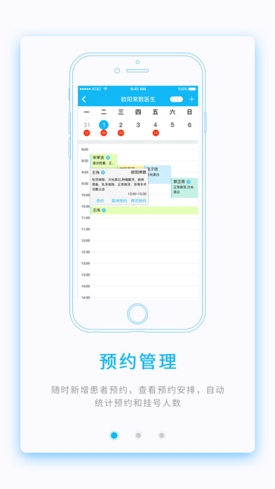 云牙诊所截图1