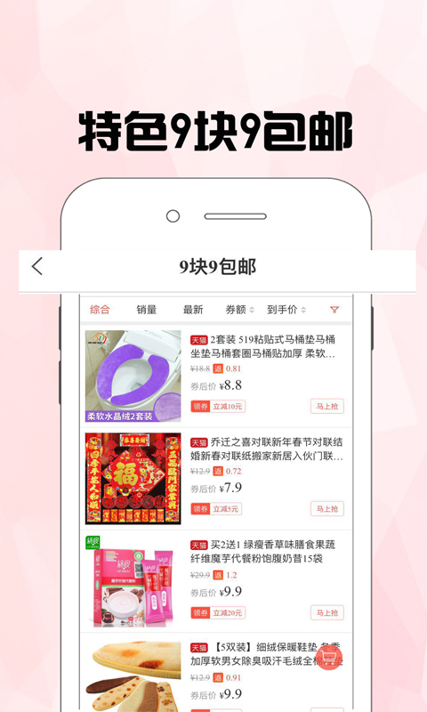 划算呗下载_划算呗官方版下载-0
