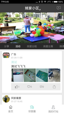 叮哒生活截图1