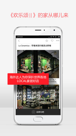 寓悦家居截图1