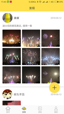 玄通旅游截图1