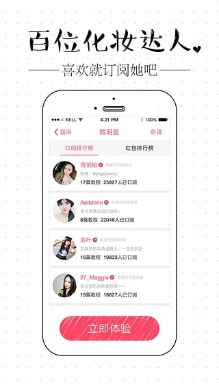 美狸美妆截图1