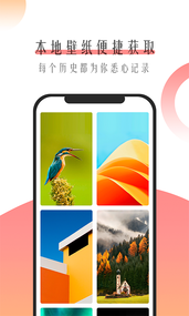 米柚壁纸截图1