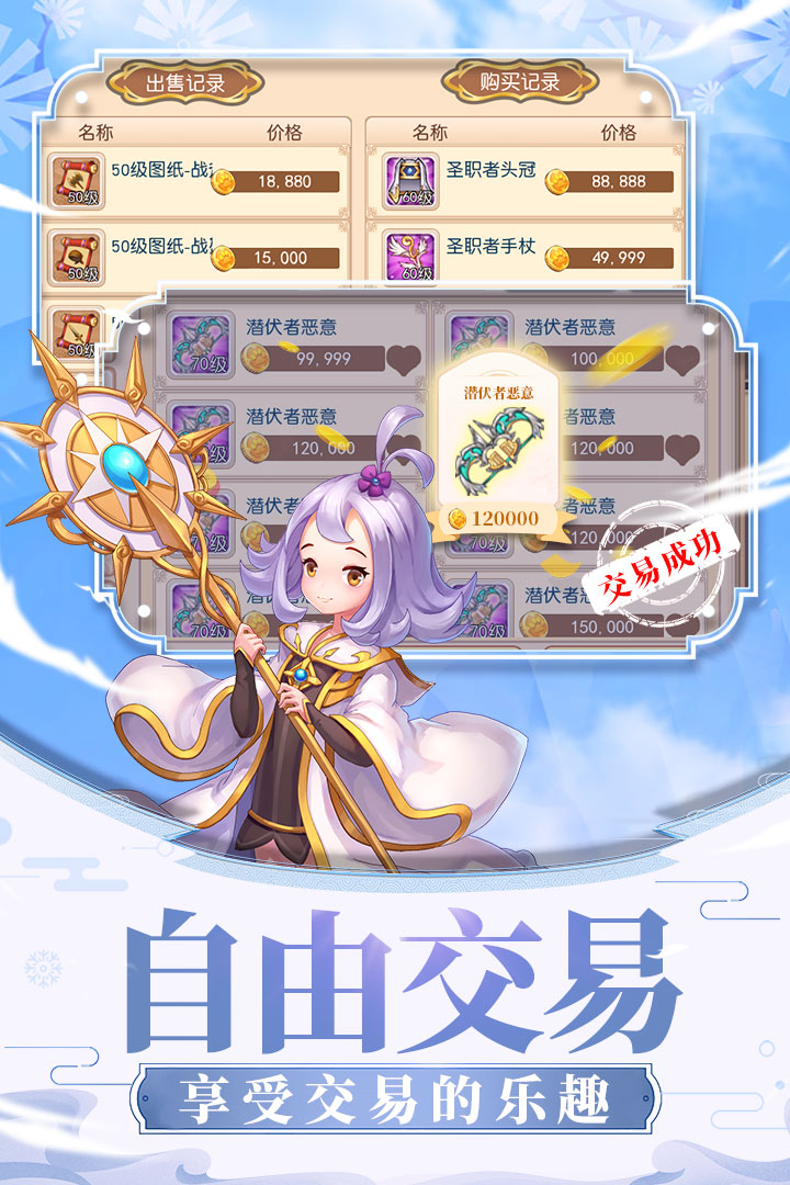戒灵传说九游版截图1