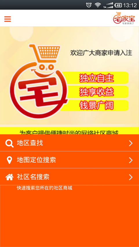 宅家宝下载_宅家宝最新版下载-0