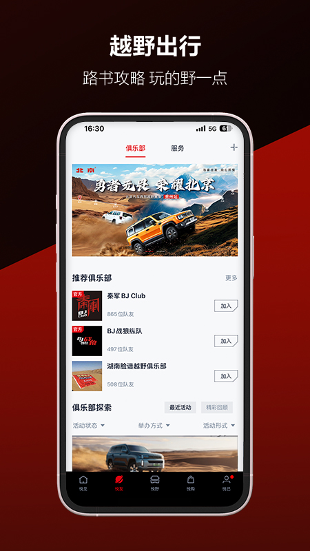 悦野截图2