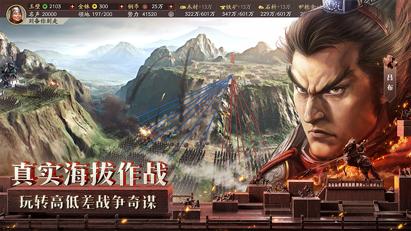 战略截图2