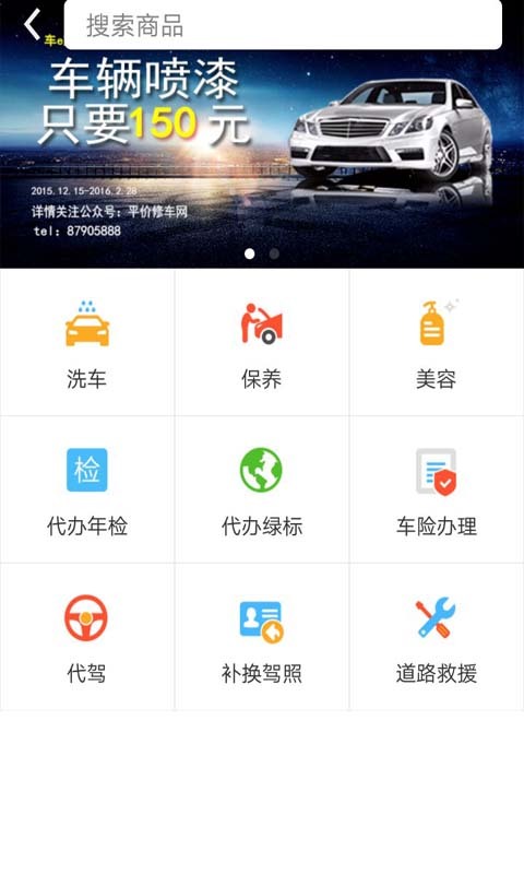 中石化森美截图1