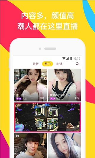 哈你直播截图1